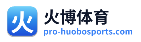 火博体育